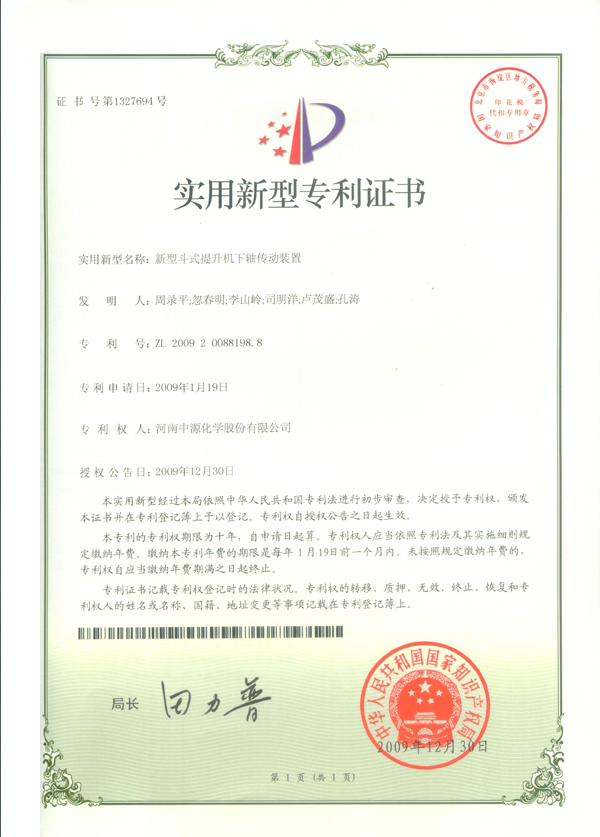 抖式提升機(jī)傳動(dòng)裝置
