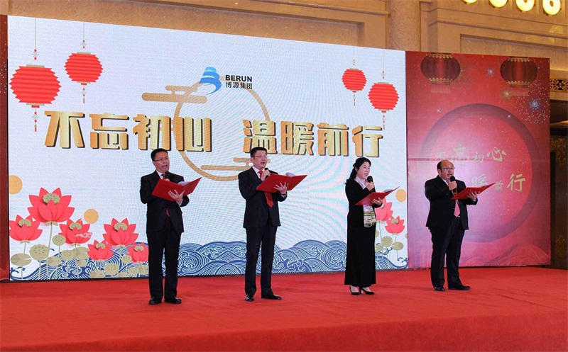 集團(tuán)高管邵廉清、丁喜梅、賈栓、唐多欽也走上舞臺(tái)，帶來(lái)了詩(shī)朗誦《博源，在路上》，他們深情、真摯的朗誦引起全場(chǎng)共鳴；