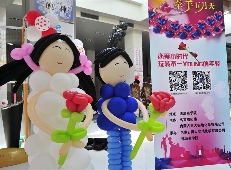5月20日，博大實地公司聯(lián)手烏審旗團(tuán)委，在博源商學(xué)院共同舉辦“相約烏審召、牽手五月天”相親聯(lián)誼活動。來自博大實地公司的20多位英姿颯爽的小伙子與烏審旗幼兒園、小學(xué)、醫(yī)院、科協(xié)等單位的10多位青春靚麗的女嘉賓參加了此次聯(lián)誼。本次活動內(nèi)容豐富，分為拓展訓(xùn)練、聯(lián)誼活動和旅游觀光三個環(huán)節(jié)。