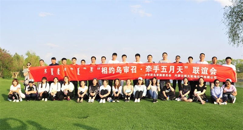  21日上午，大家前往博源高爾夫球場體驗高爾夫運動帶來的樂趣，并坐著觀光車飽覽博源高爾夫球場風(fēng)光，用鏡頭留下美好的時光。在返回的路上，大家還參觀了烏審召廟，感受召廟文化的魅力。