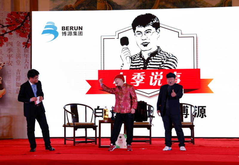 博源人自編自導(dǎo)自演的小品《白云黑土話博源》，緊扣博源點點滴滴的成長內(nèi)容，真情淳樸、風(fēng)趣幽默，加之表演者深情并茂的表演，大家看得哈哈大笑，連連拍手叫好。
