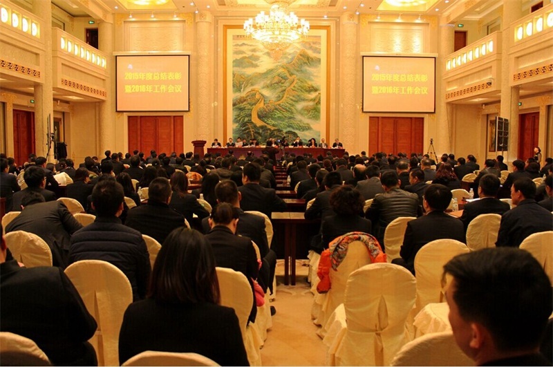 集團公司2015年度總結(jié)表彰暨2016年工作會議于1月31日在博源大廈金色大廳主會場隆重召開。集團董事局主席戴連榮，總裁賀占海，黨委書記李培成等集團領(lǐng)導出席會議并在主席臺就坐。集團及集團總部大樓各成員企業(yè)機關(guān)全體員工參加了主會場會議，主會場及各分會場共924人參加了會議。會議由集團黨委書記李培成主持。上圖為會議現(xiàn)場
