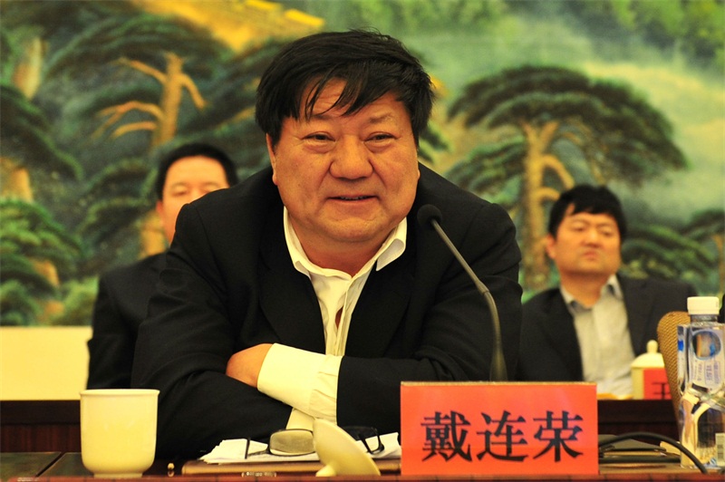 集團(tuán)董事局主席戴連榮講話