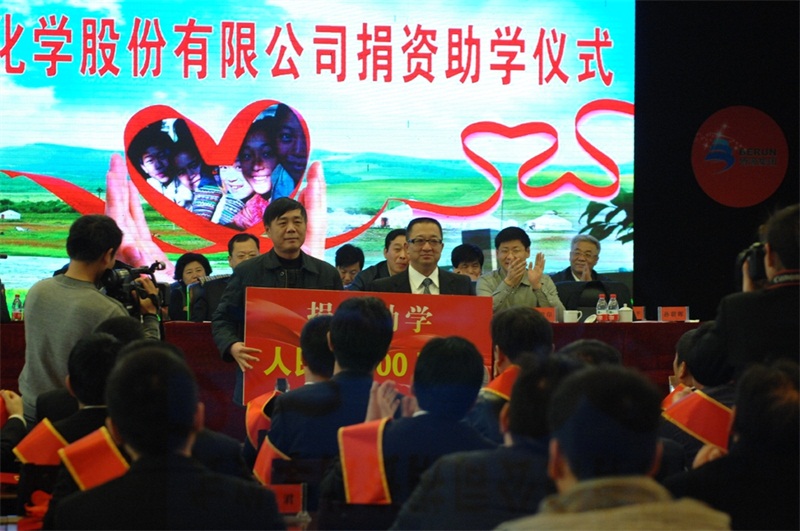 中源化學為桐柏縣教育事業(yè)捐資助學