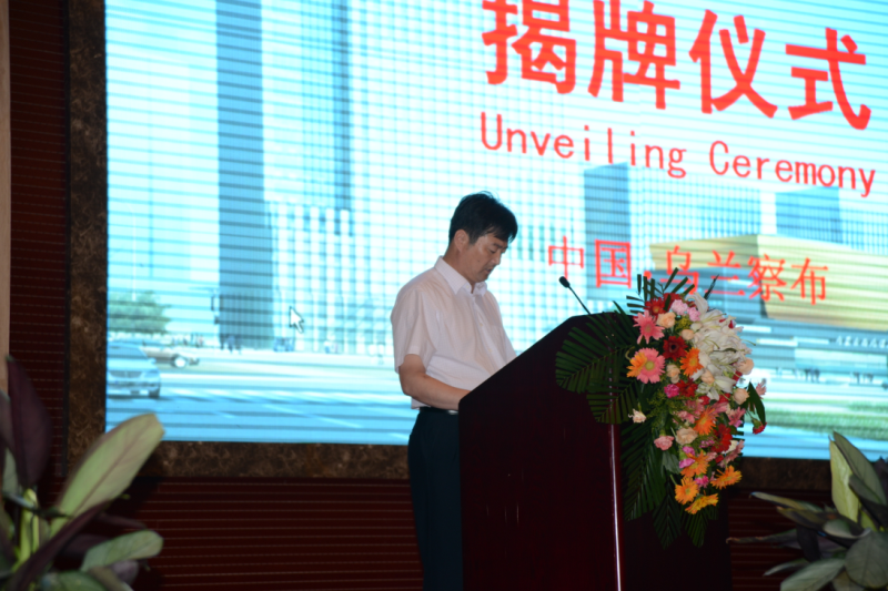 博源集團副總裁、內(nèi)蒙古西北煤炭交易中心股份有限公司總經(jīng)理王勝利致辭