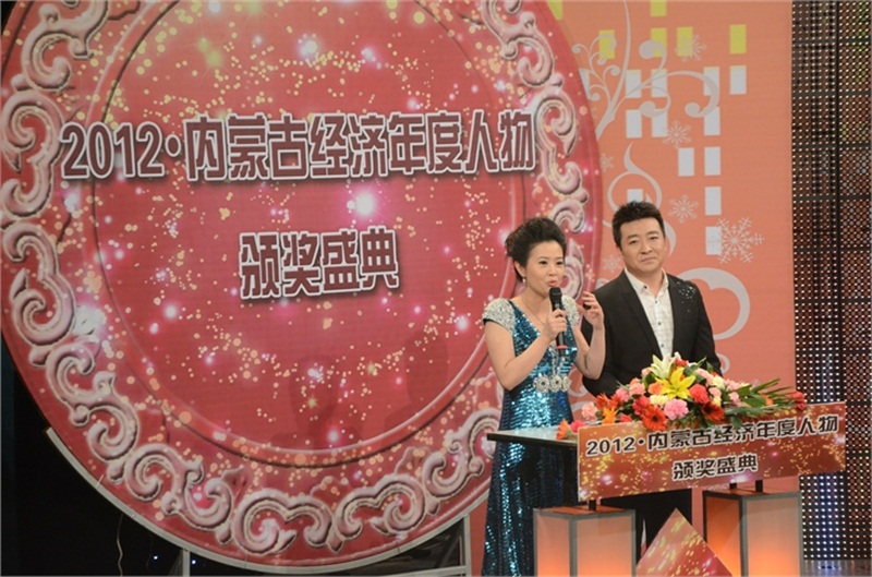 3月30日下午，內蒙古經濟年度人物頒獎典禮在內蒙古電視臺演播廳舉行