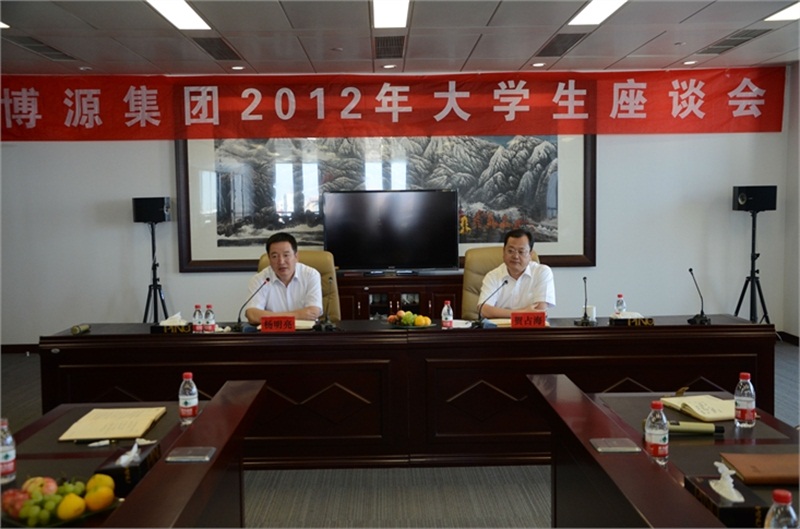 博源集團總裁賀占海、副總裁楊明亮與新員工親切交流