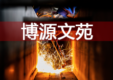 安全是生產(chǎn)連續(xù)穩(wěn)定的保護神