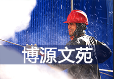 保護(hù)環(huán)境從個(gè)人做起