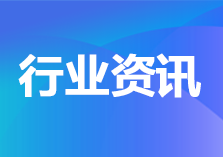 國務院關(guān)于印發(fā)“十四五”  市場監(jiān)管現(xiàn)代化規(guī)劃的通知