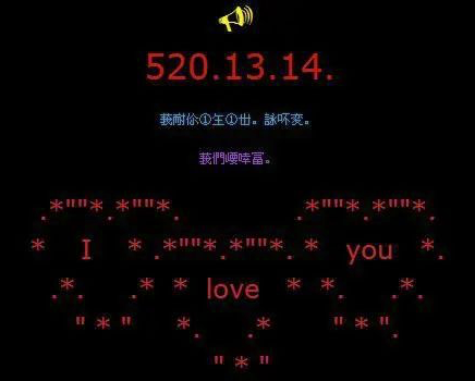 撥號(hào)上網(wǎng)的互聯(lián)網(wǎng)時(shí)代，字符畫可能是最潮流的藝術(shù)