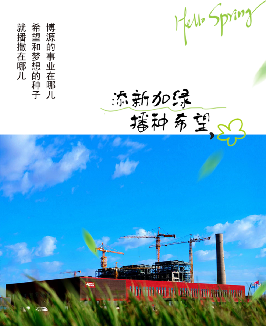 植綠、護(hù)綠，為項(xiàng)目添新綠