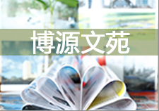 向南，再向南（外一篇）