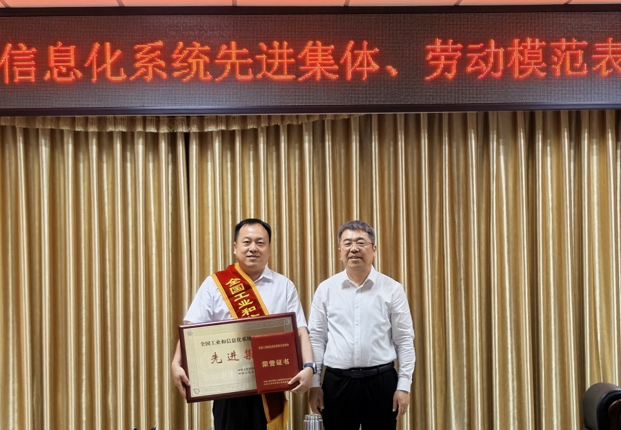 興安博源公司榮獲“全國工信系統(tǒng)先進(jìn)集體”稱號(hào)